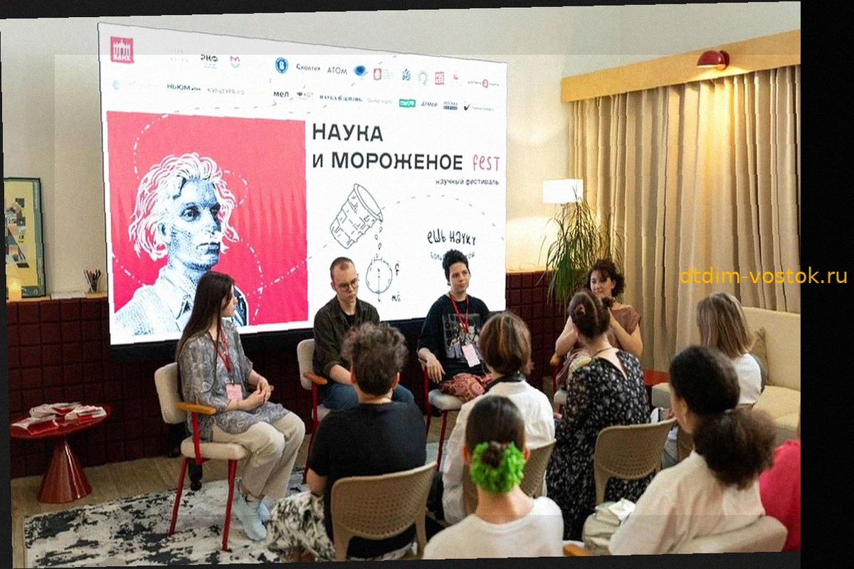 Фестиваль «Наука и мороженое» на ВДНХ: Исследуем мир через творчество и науку