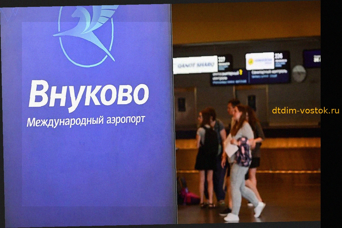 Временные ограничения введены в столичном аэропорту Внуково